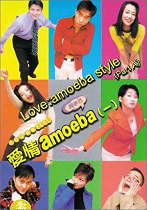 Ai qing amoeba (1997) with English Subtitles on DVD on DVD
